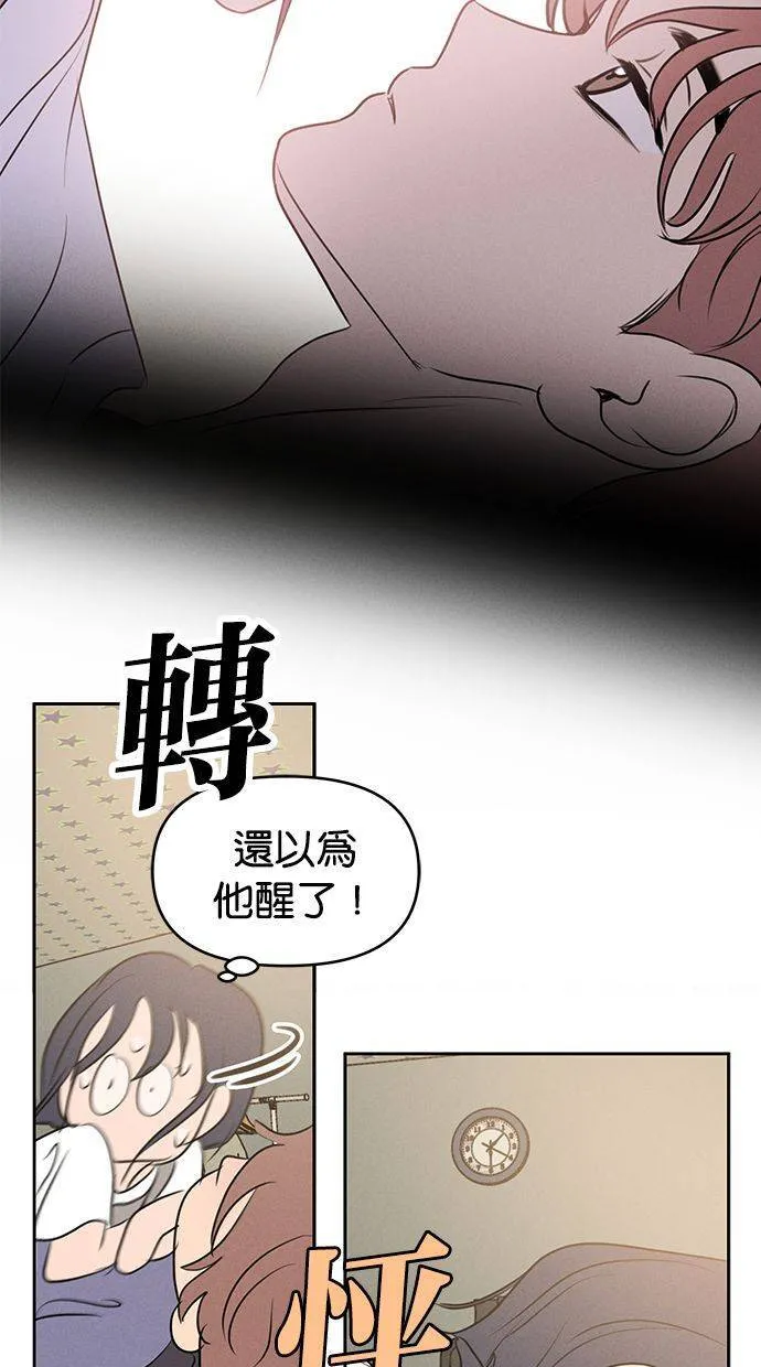 外传3 元智旻和张柔恩(3) 第66页