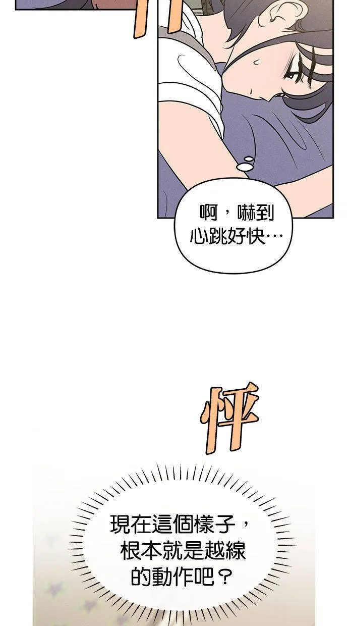 外传3 元智旻和张柔恩(3) 第67页