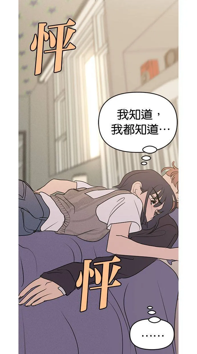 外传3 元智旻和张柔恩(3) 第68页
