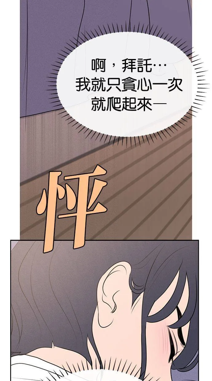 外传3 元智旻和张柔恩(3) 第69页
