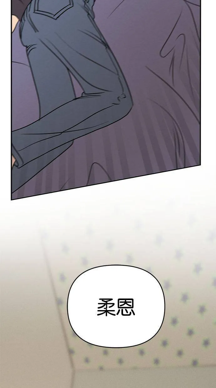 外传3 元智旻和张柔恩(3) 第71页