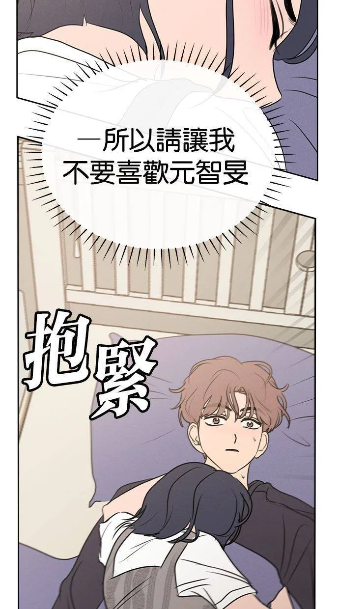 外传4 元智旻和张柔恩(完) 第2页