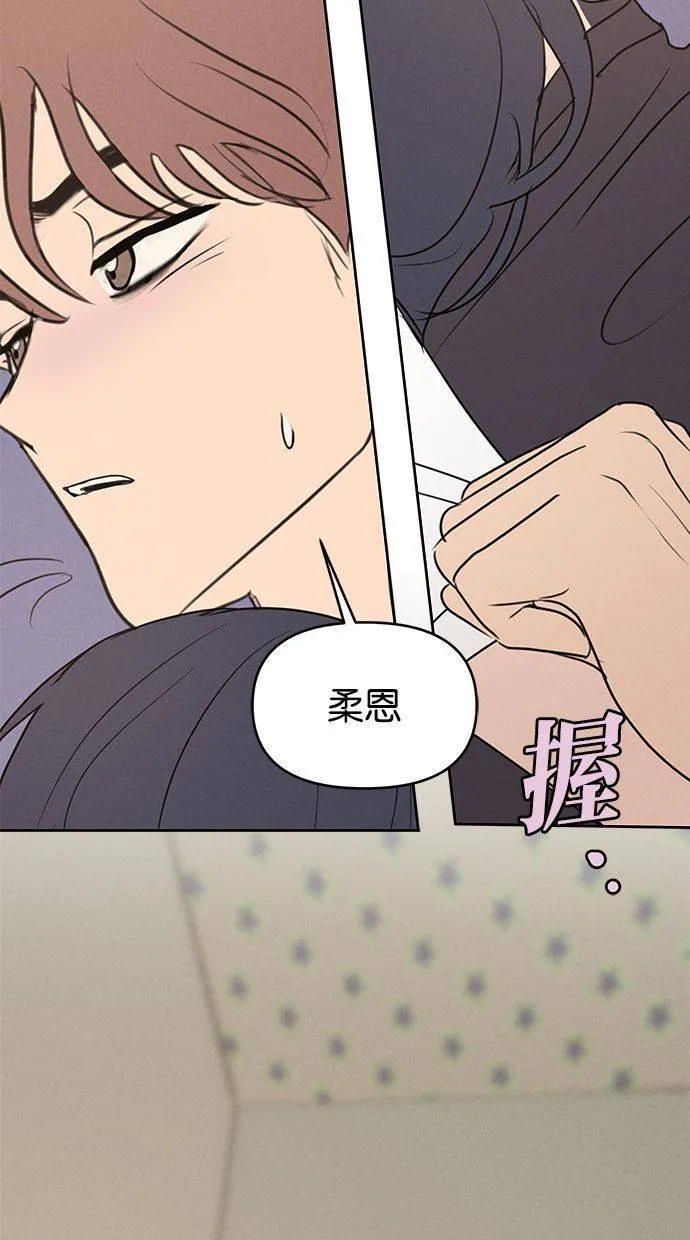 外传4 元智旻和张柔恩(完) 第5页