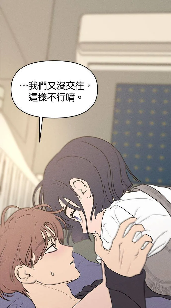 外传4 元智旻和张柔恩(完) 第6页