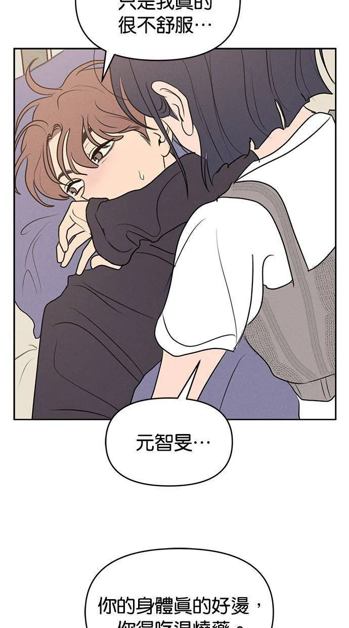 外传4 元智旻和张柔恩(完) 第8页