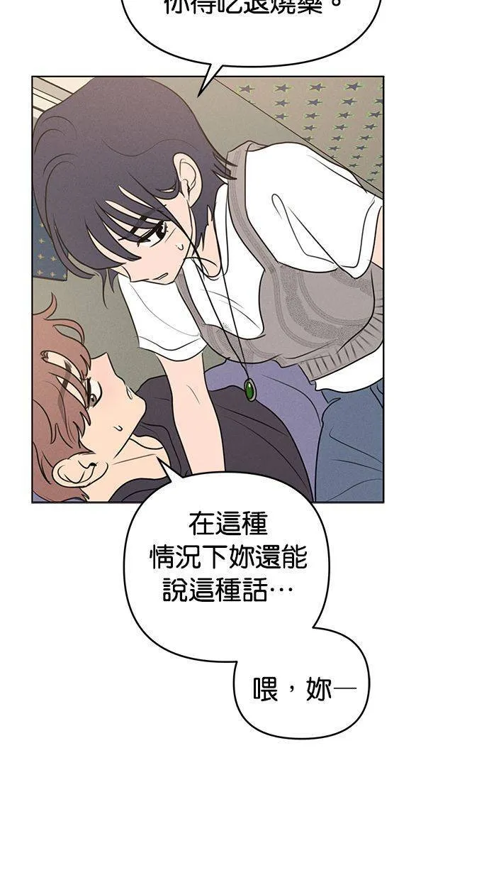 外传4 元智旻和张柔恩(完) 第9页
