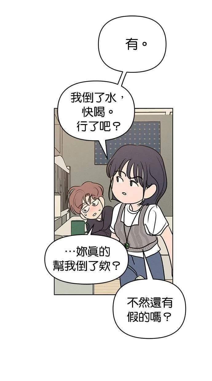 外传4 元智旻和张柔恩(完) 第11页
