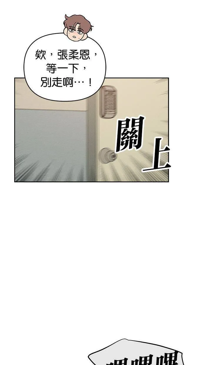 外传4 元智旻和张柔恩(完) 第12页