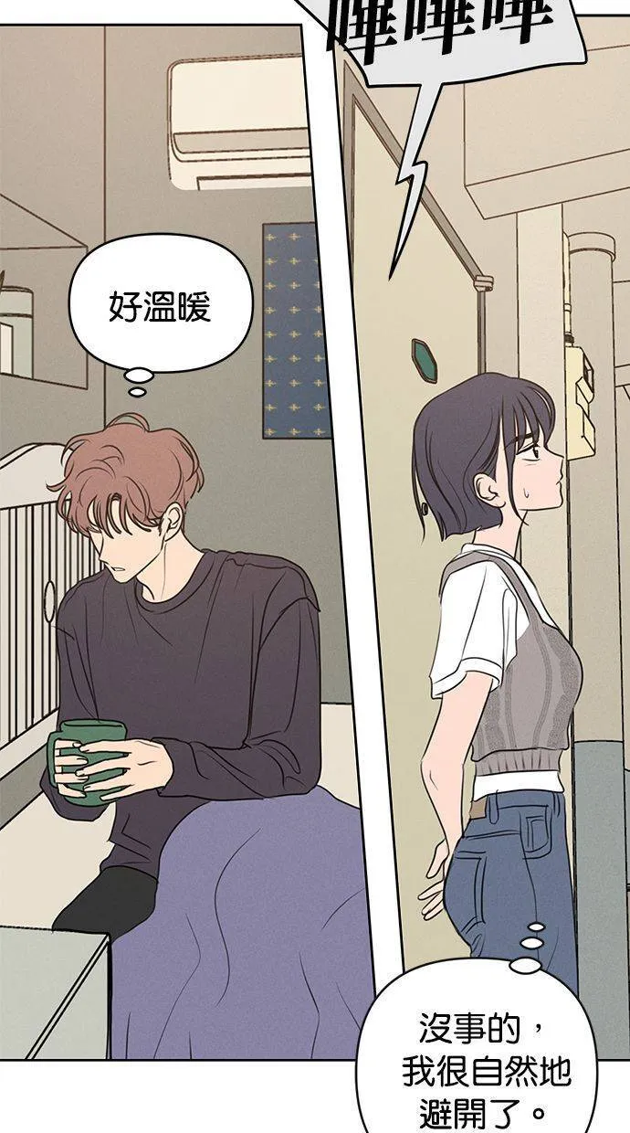 外传4 元智旻和张柔恩(完) 第13页