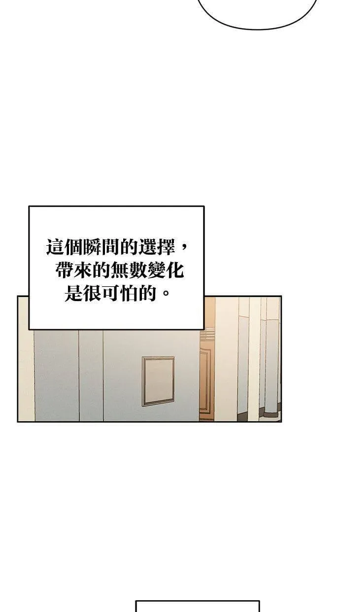 外传4 元智旻和张柔恩(完) 第14页