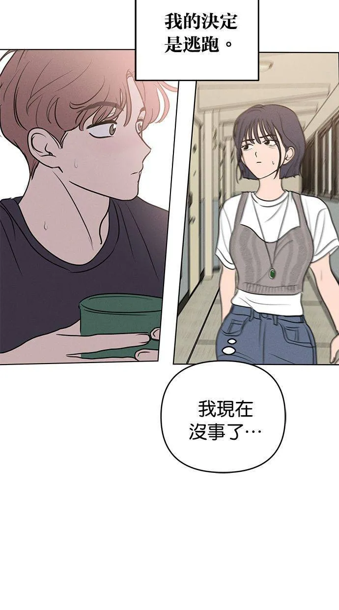 外传4 元智旻和张柔恩(完) 第15页