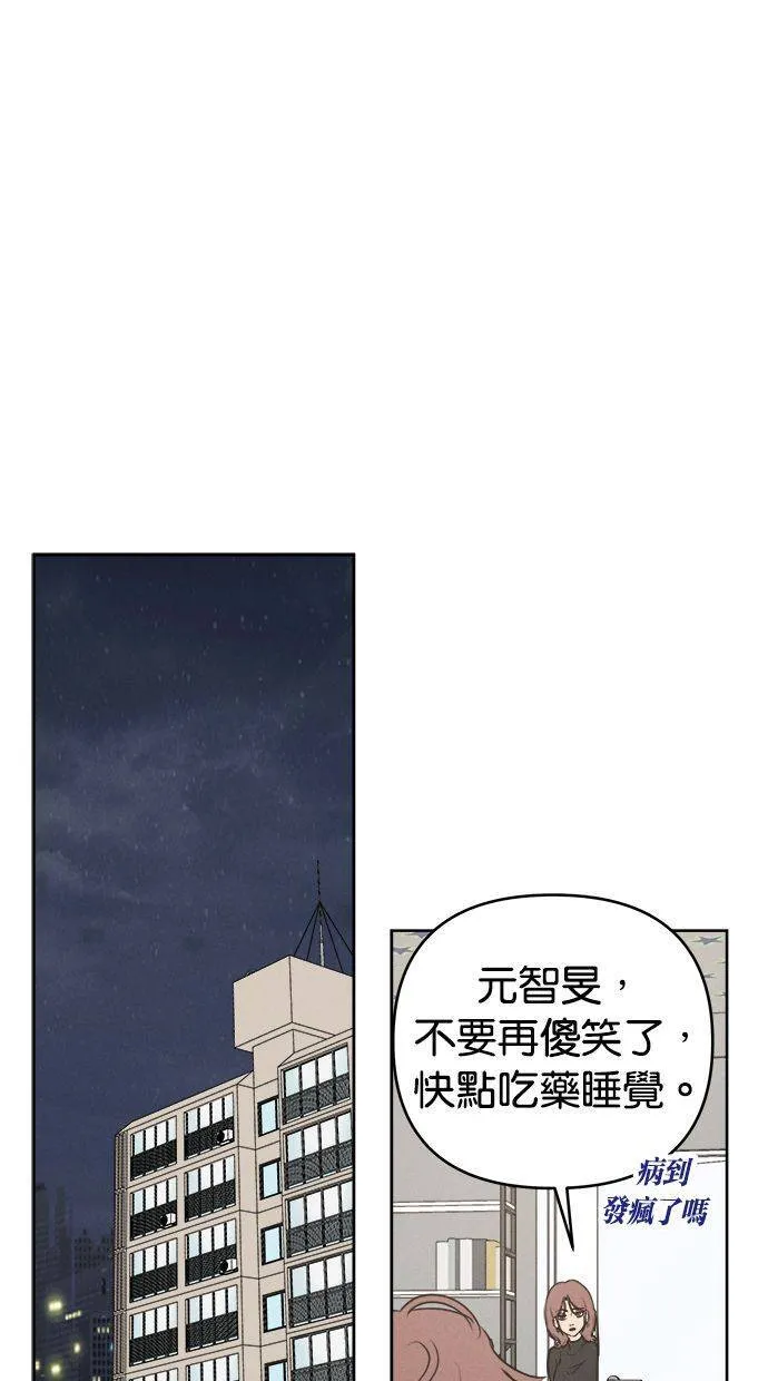 外传4 元智旻和张柔恩(完) 第16页