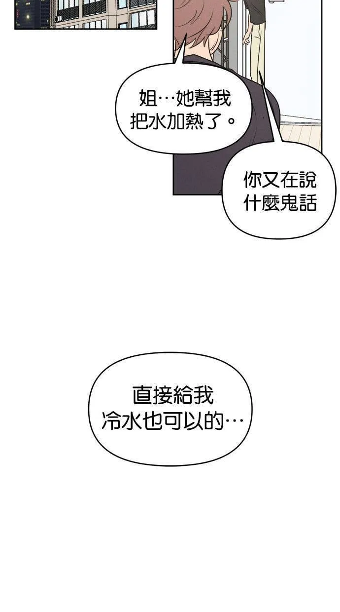 外传4 元智旻和张柔恩(完) 第17页
