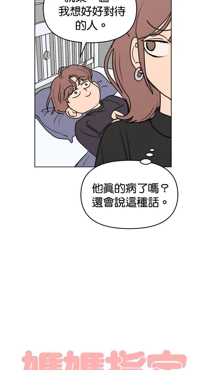 外传4 元智旻和张柔恩(完) 第21页