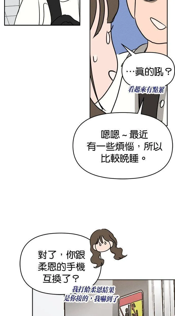 外传4 元智旻和张柔恩(完) 第24页