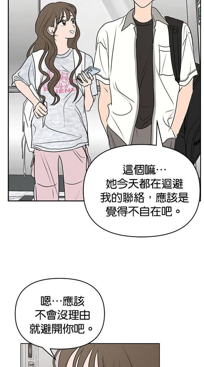 外传4 元智旻和张柔恩(完) 第26页