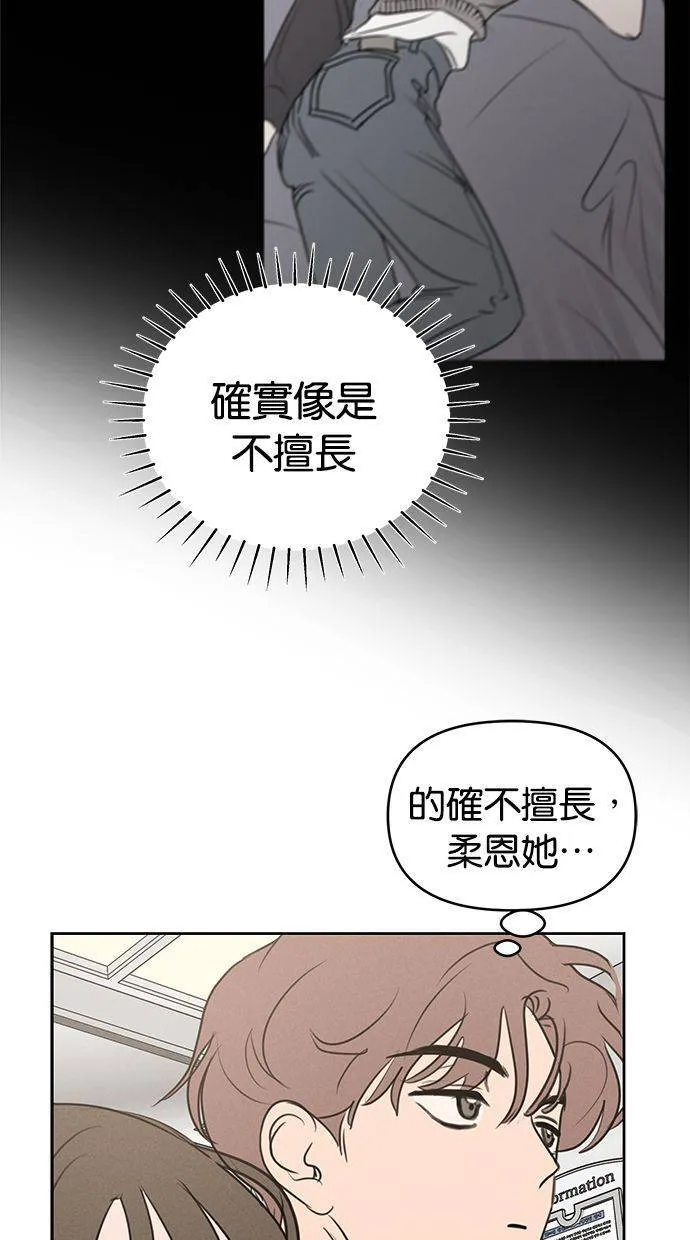 外传4 元智旻和张柔恩(完) 第29页