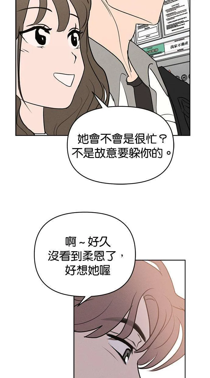 外传4 元智旻和张柔恩(完) 第30页