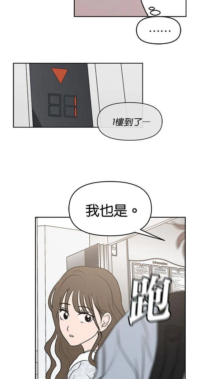外传4 元智旻和张柔恩(完) 第31页