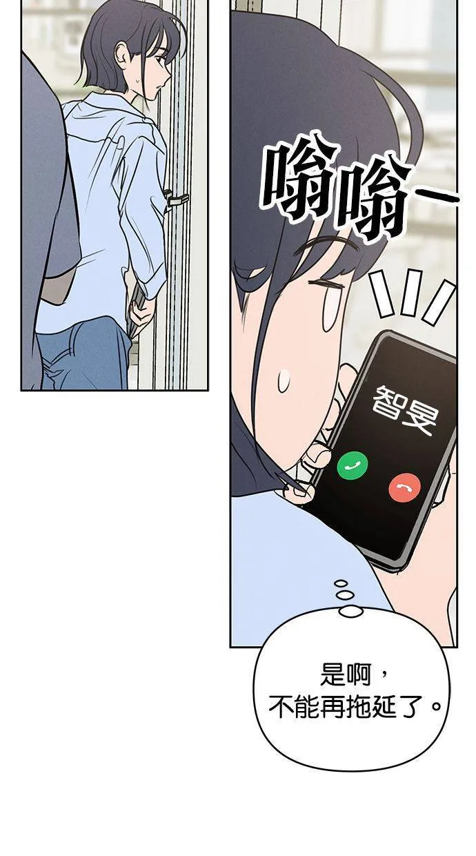 外传4 元智旻和张柔恩(完) 第34页