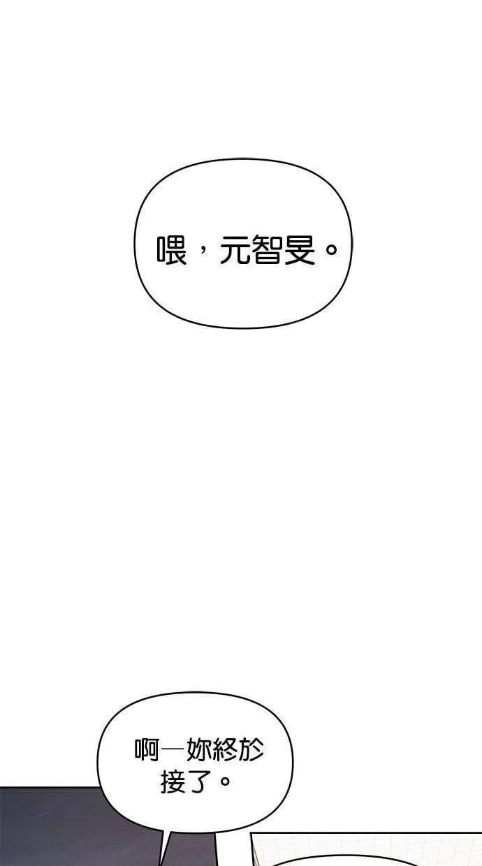 外传4 元智旻和张柔恩(完) 第35页