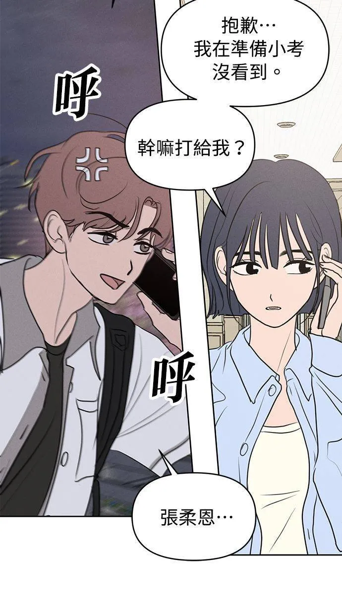 外传4 元智旻和张柔恩(完) 第36页