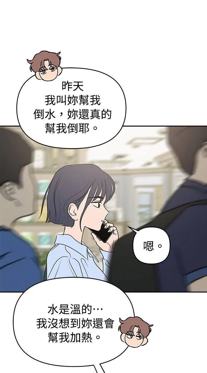 外传4 元智旻和张柔恩(完) 第37页