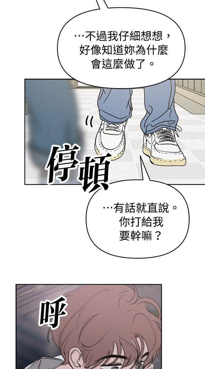外传4 元智旻和张柔恩(完) 第38页