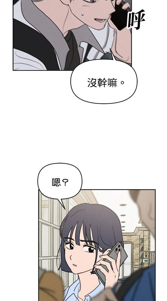 外传4 元智旻和张柔恩(完) 第39页