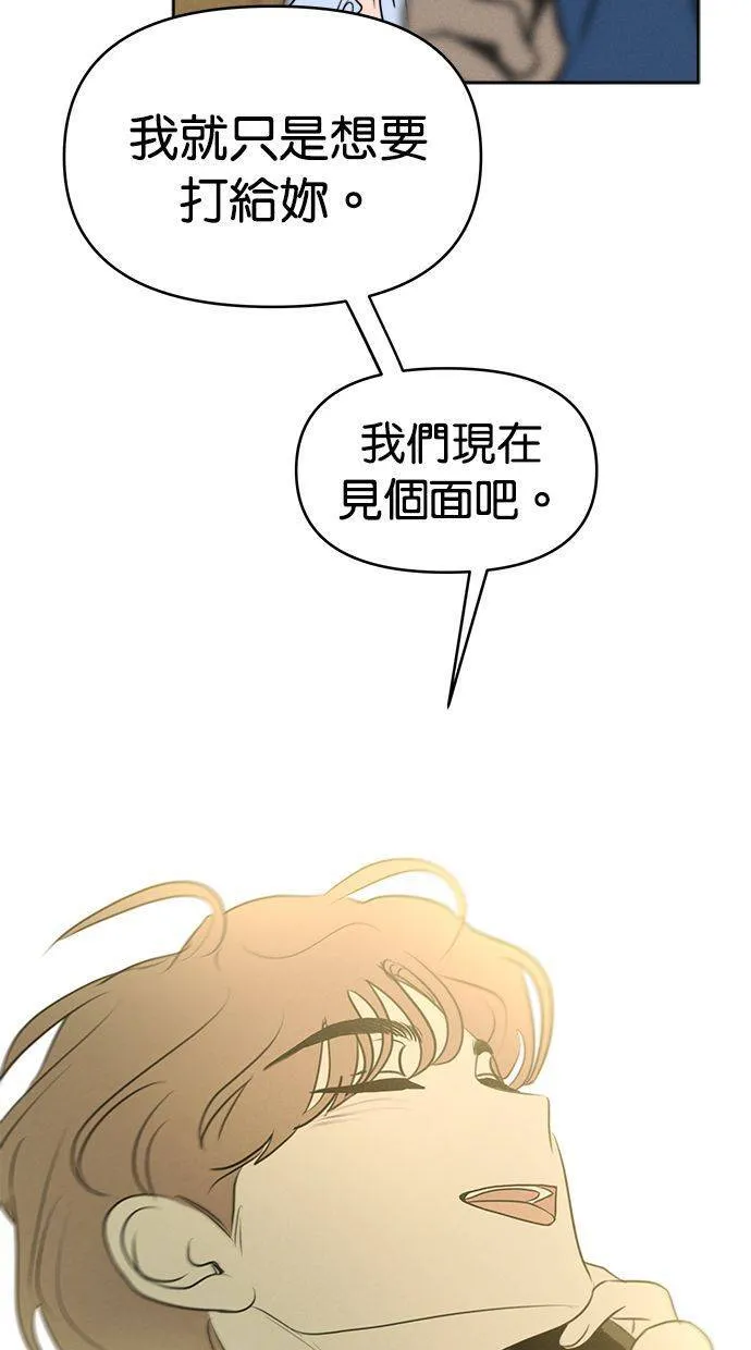 外传4 元智旻和张柔恩(完) 第40页