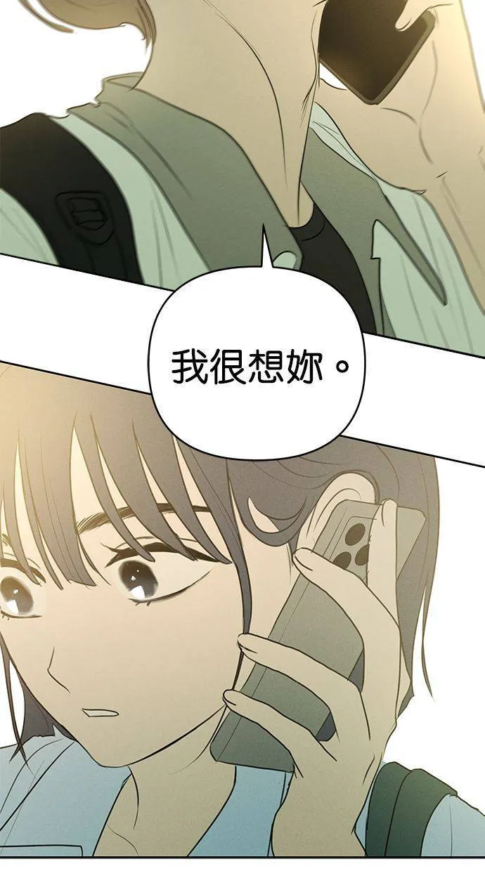 外传4 元智旻和张柔恩(完) 第41页
