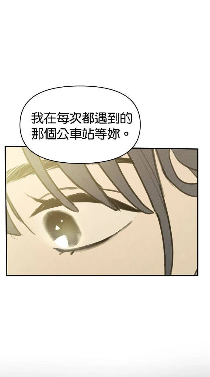 外传4 元智旻和张柔恩(完) 第42页