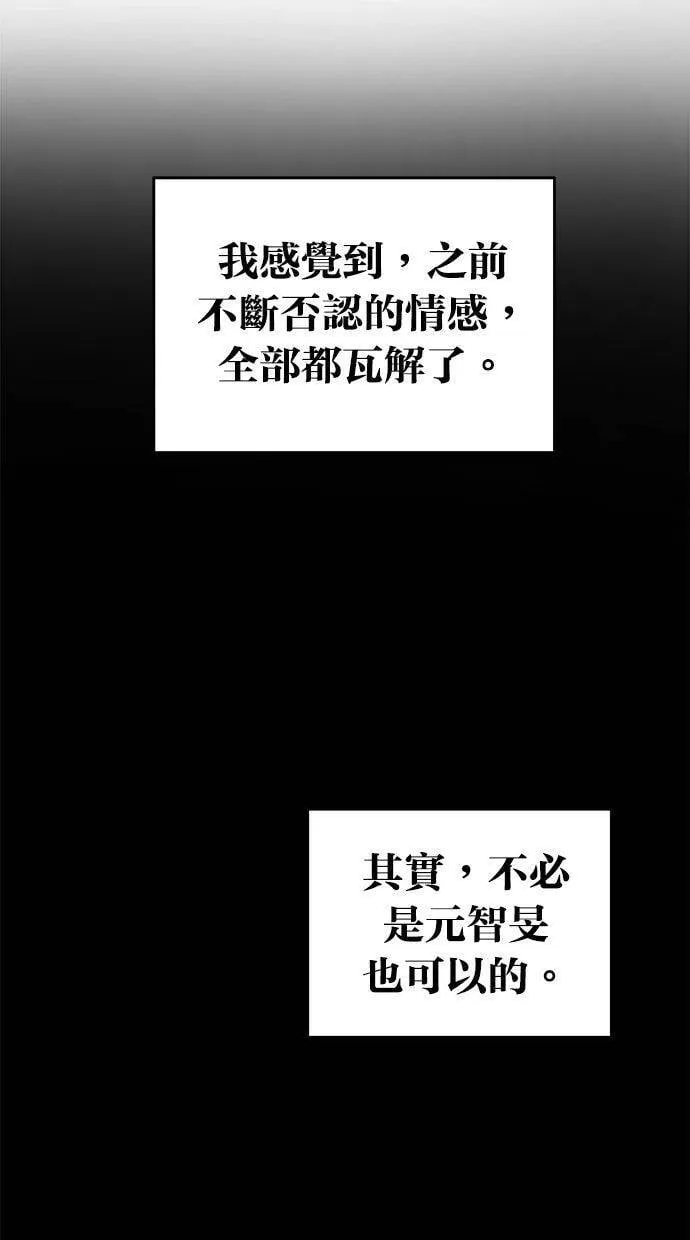 外传4 元智旻和张柔恩(完) 第43页