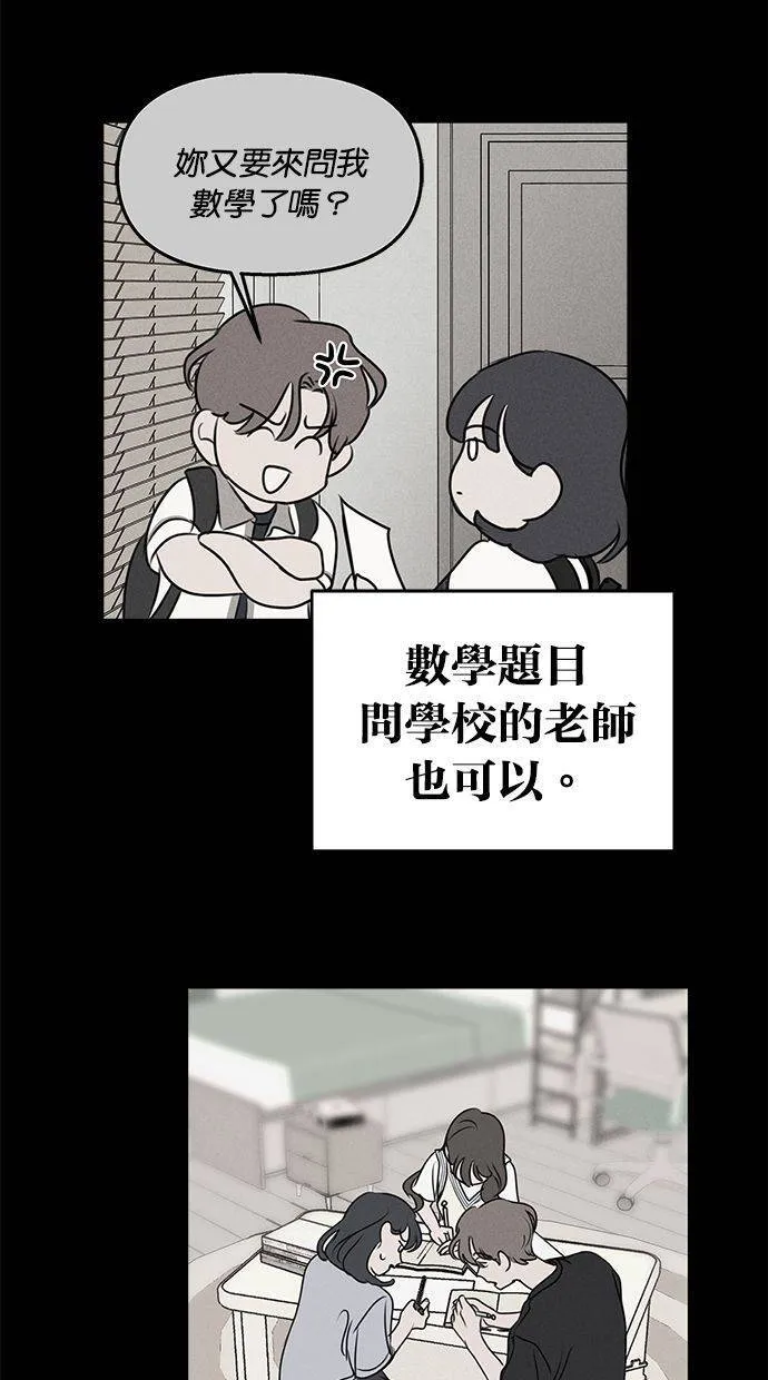 外传4 元智旻和张柔恩(完) 第44页