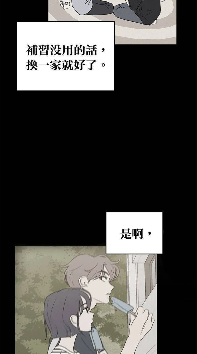 外传4 元智旻和张柔恩(完) 第45页