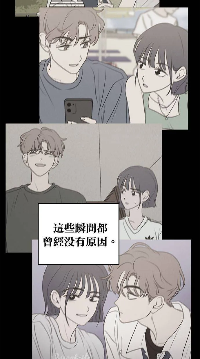 外传4 元智旻和张柔恩(完) 第46页