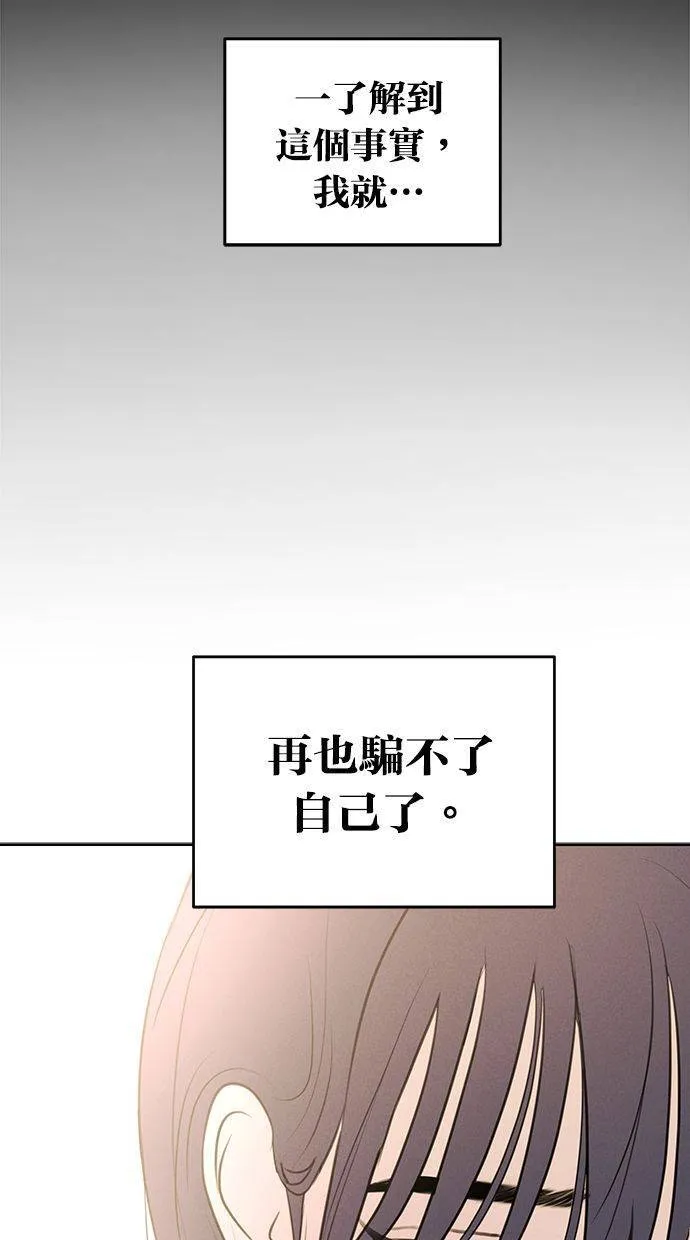 外传4 元智旻和张柔恩(完) 第48页