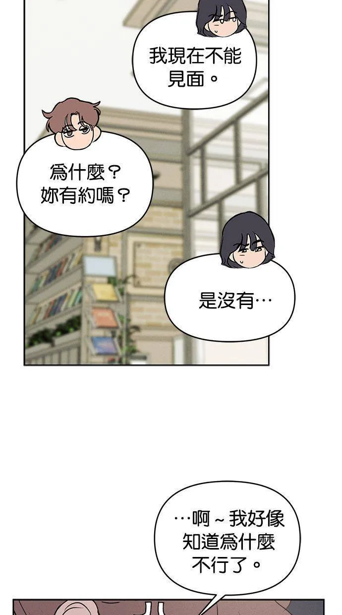 外传4 元智旻和张柔恩(完) 第50页