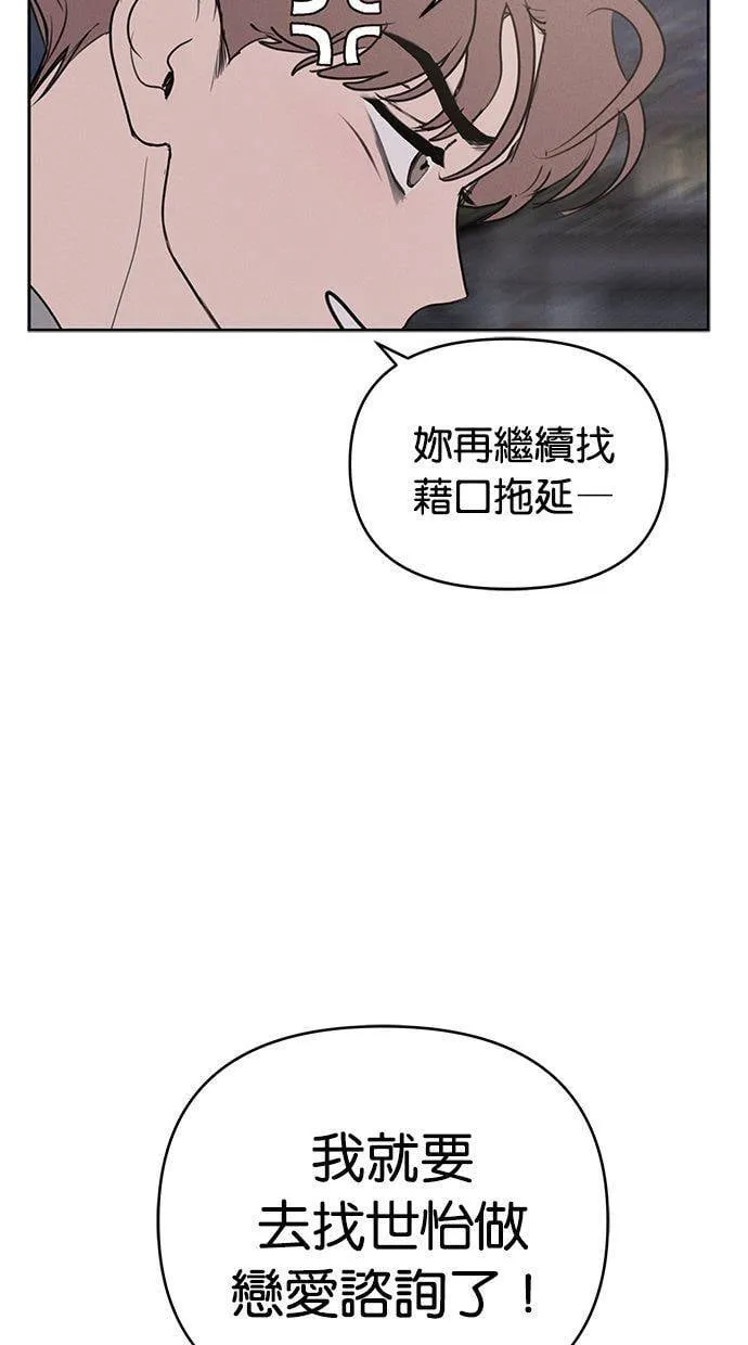 外传4 元智旻和张柔恩(完) 第51页