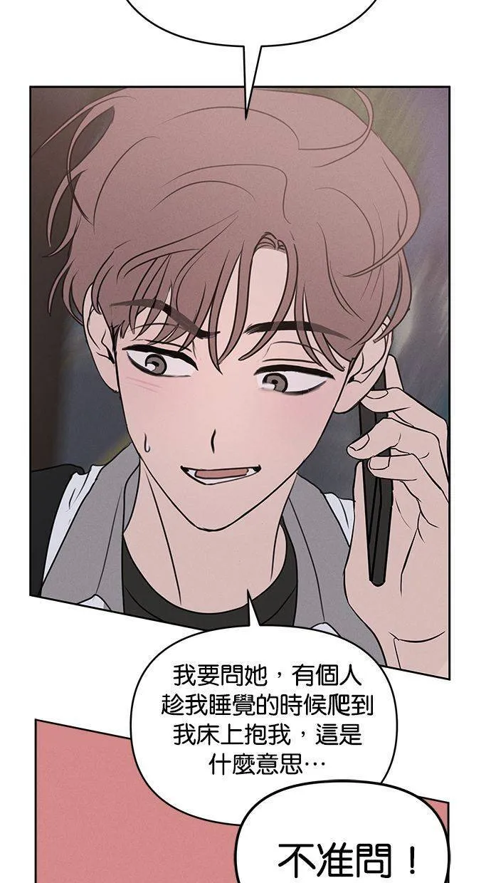 外传4 元智旻和张柔恩(完) 第52页