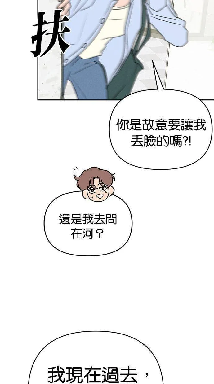 外传4 元智旻和张柔恩(完) 第54页