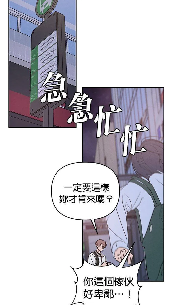 外传4 元智旻和张柔恩(完) 第57页