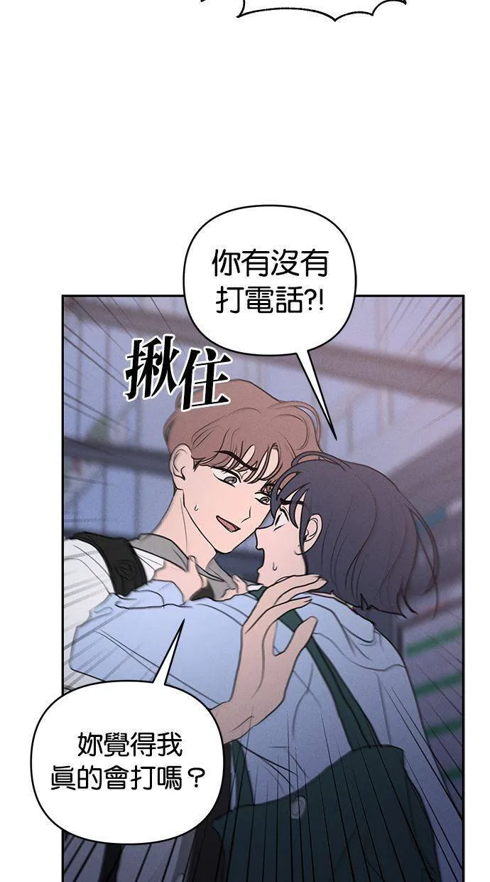 外传4 元智旻和张柔恩(完) 第58页