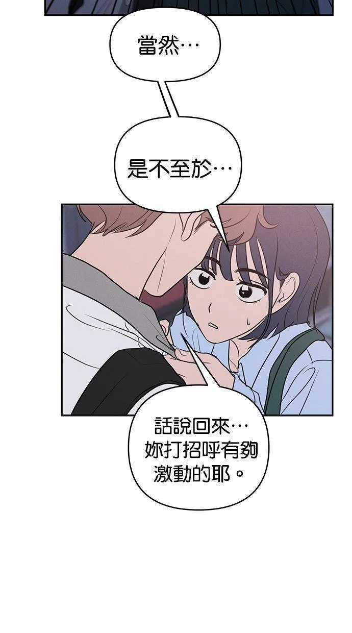 外传4 元智旻和张柔恩(完) 第59页