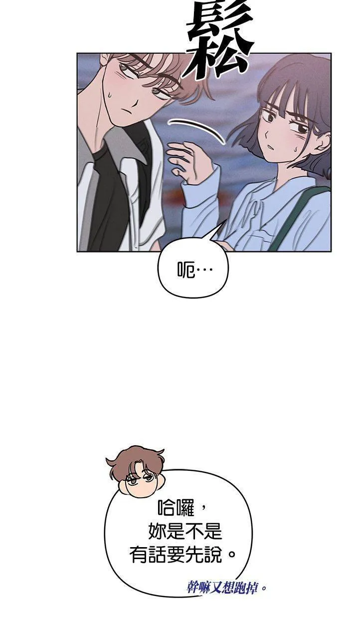 外传4 元智旻和张柔恩(完) 第61页