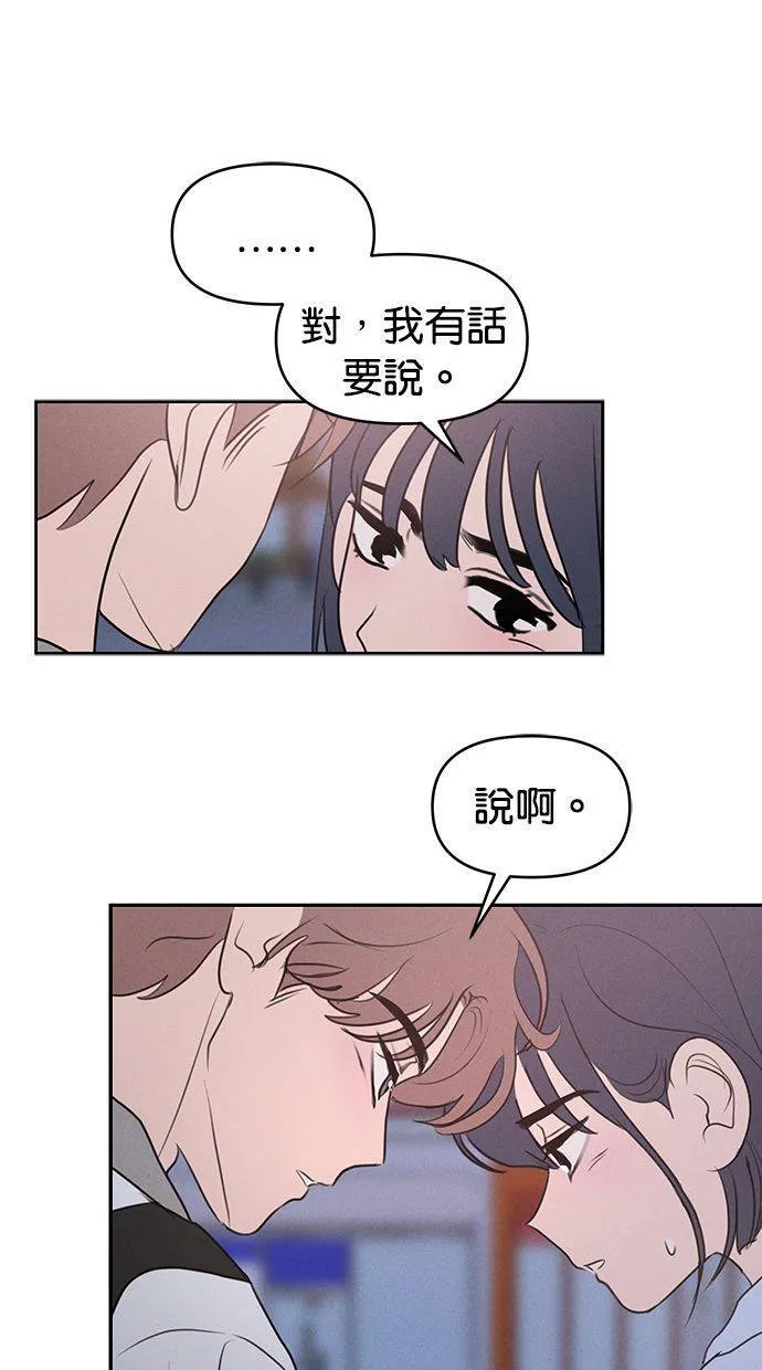 外传4 元智旻和张柔恩(完) 第62页