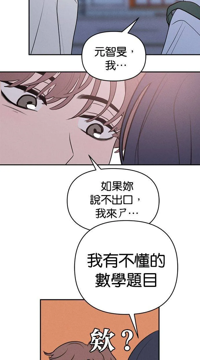 外传4 元智旻和张柔恩(完) 第63页
