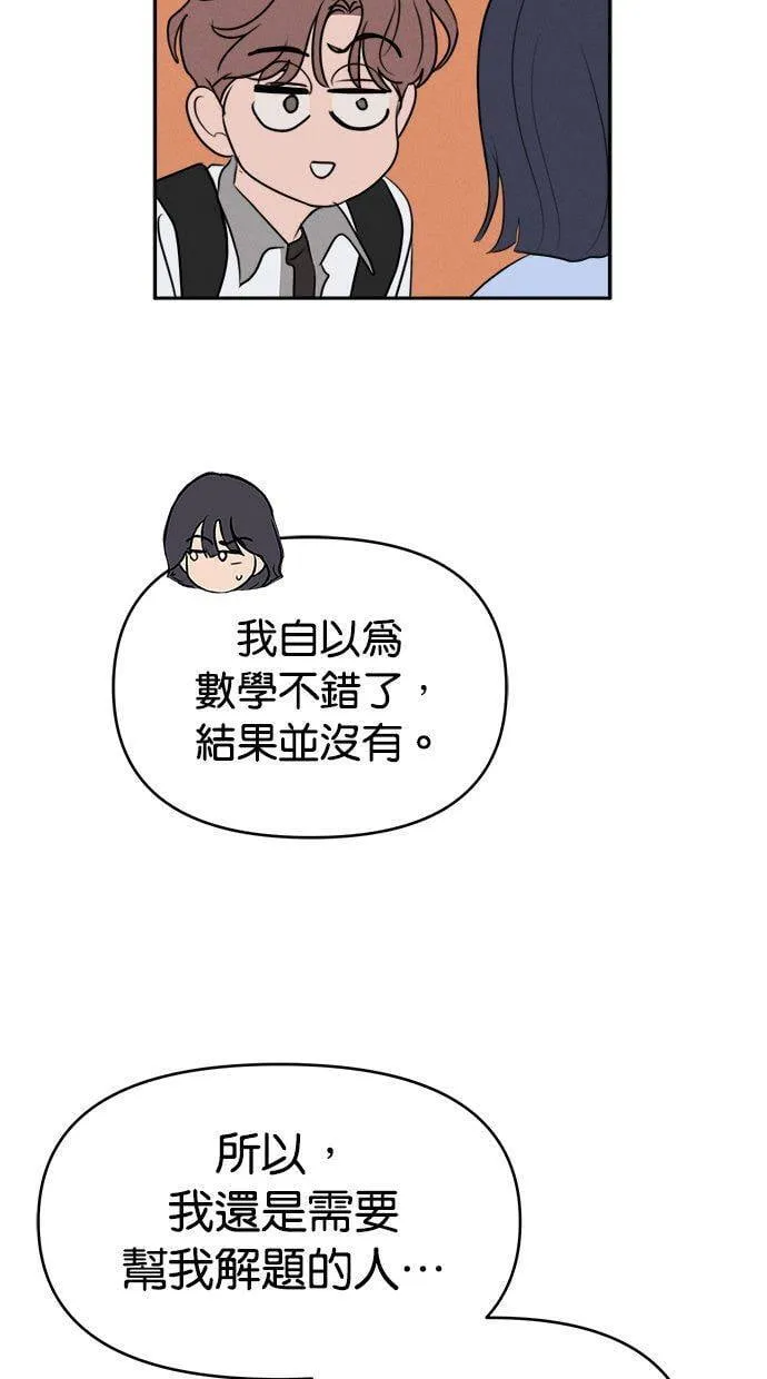 外传4 元智旻和张柔恩(完) 第64页