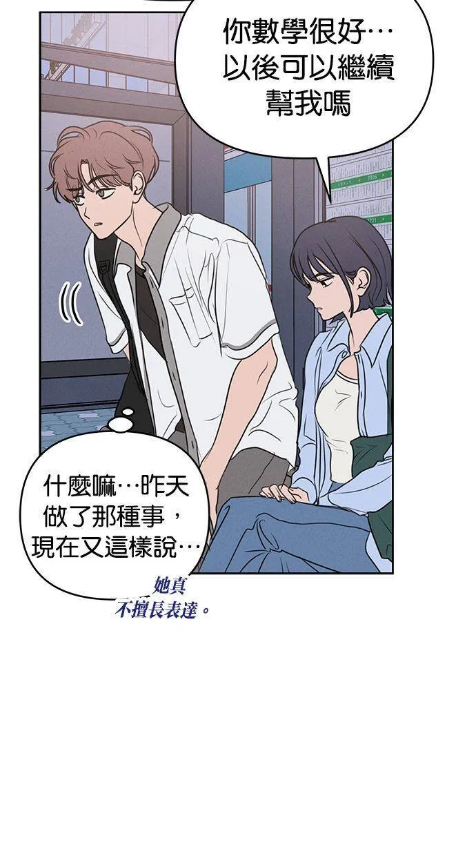 外传4 元智旻和张柔恩(完) 第65页