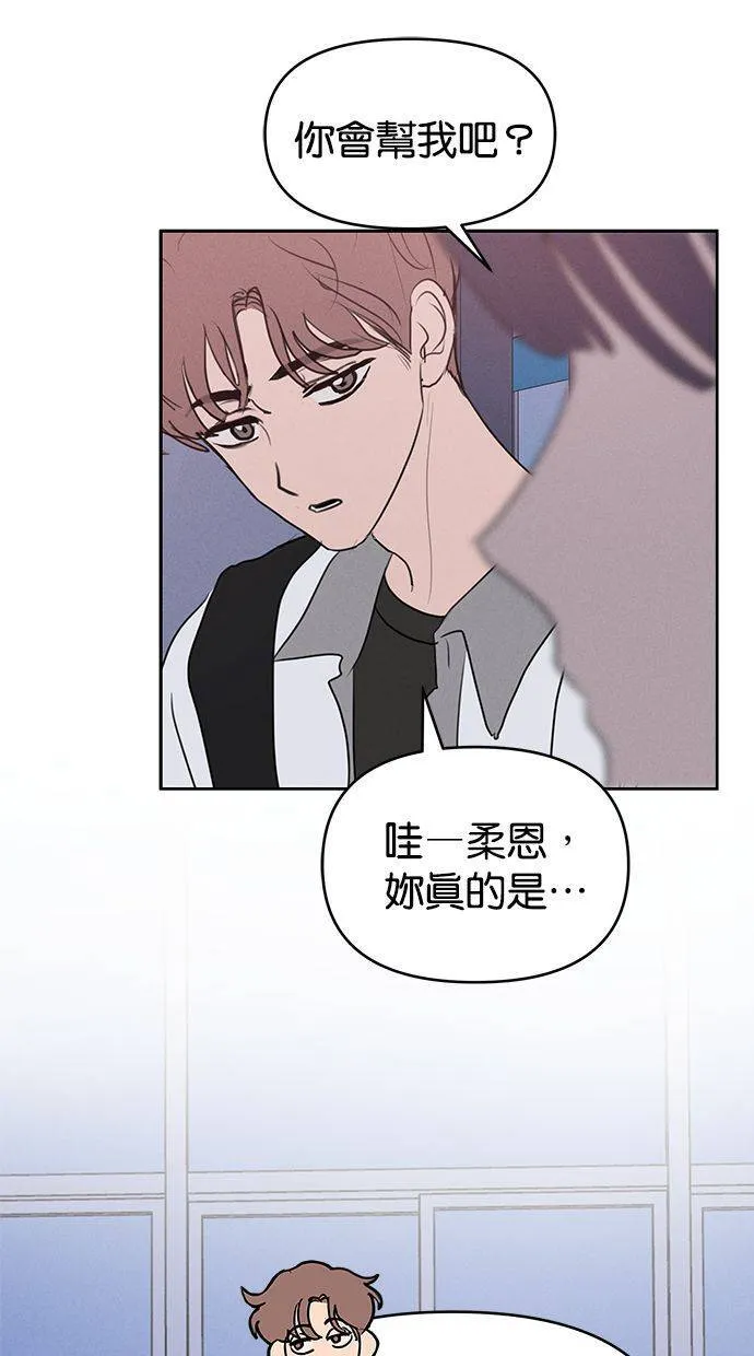 外传4 元智旻和张柔恩(完) 第66页